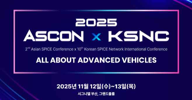한국첨단자동차기술협회 ‘KSNC x ...