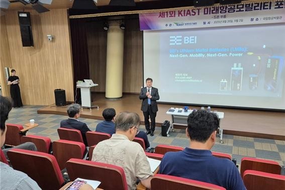 ‘제1회 KIAST 미래항공모빌리티 ...