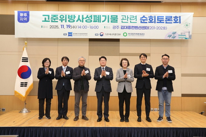 한국에너지정보문화재단, 광주 김대중컨...