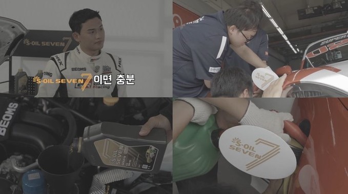 에쓰-오일 세븐, 티빙 오리지널 ‘슈...