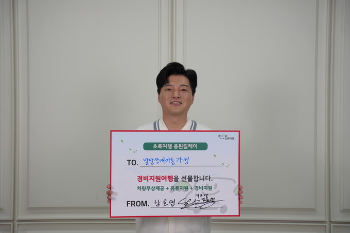 “가족과 함께 자유롭게 여행할 권리,...