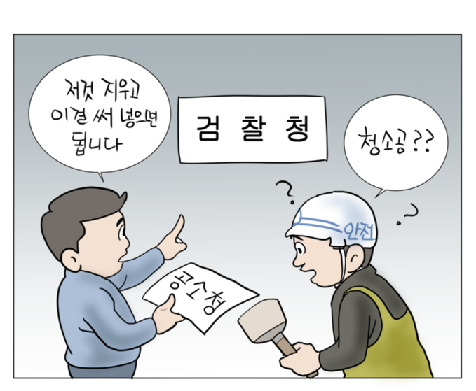 케이아이뉴스 만평