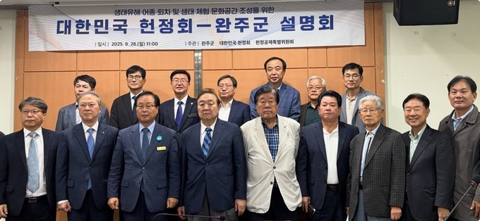 정대철 헌정회장, 전북 완주 ‘외래어종 퇴치 체험현장방문’