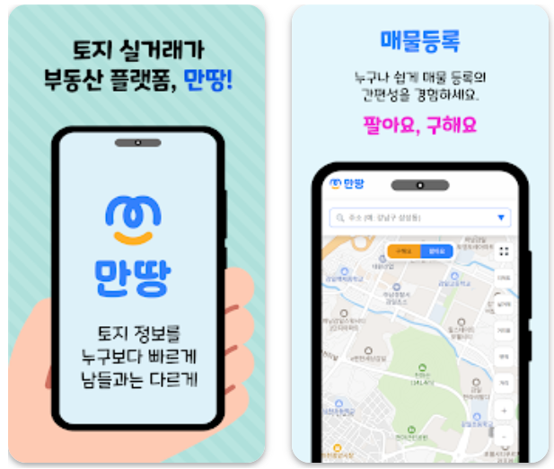 부동산 토지 거래의 새 장을 열다… ...
