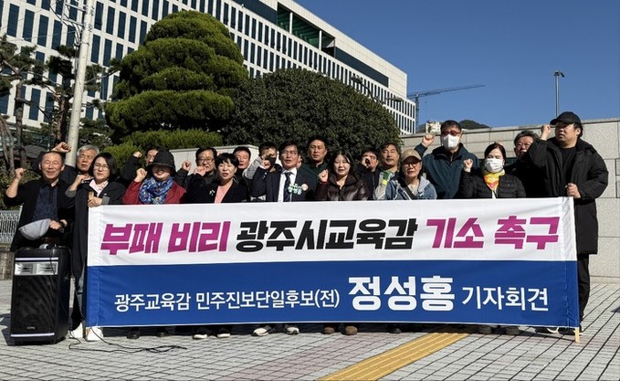 정성홍,“비리의 사슬을 끊고 정의로운...