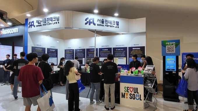 제2서울핀테크랩, 서울핀테크랩과 ‘코...