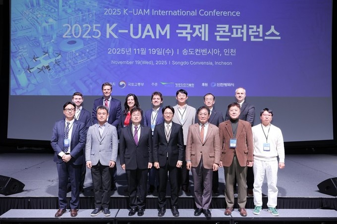 항공안전기술원, 2025년 제5회 K...