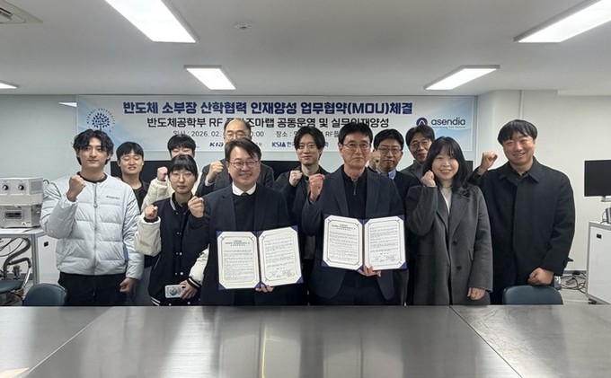 아센디아, 명지대와 반도체 소부장 산...