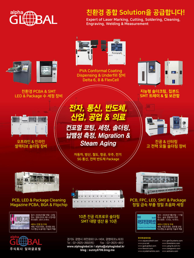 알파글로벌, KIMEX 2026 참가...