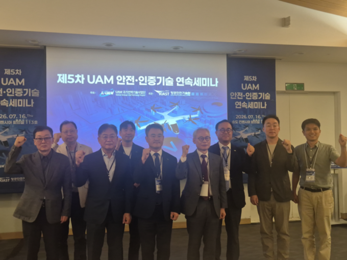 항공안전기술원 ‘제5차 UAM 안전·...