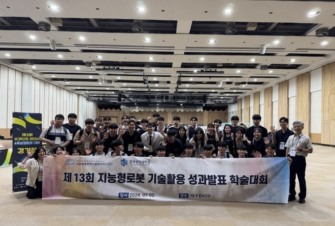 한국공학대, ICROS 2026서 학...