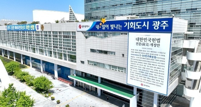 광주특별시 부시장 시민추천제 진행