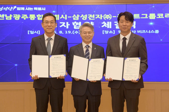 삼성전자, 광주특별시에 냉각공조 공장...