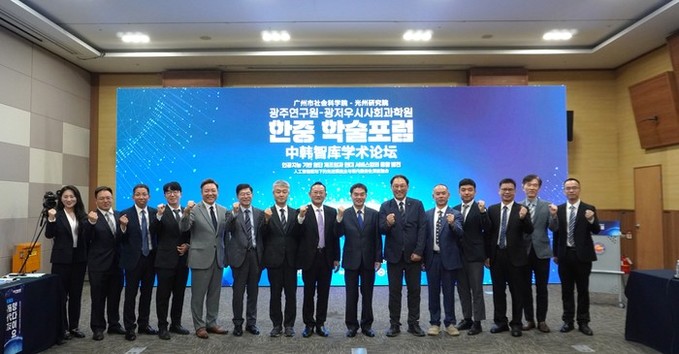 광주특별시와 중국 광저우시 ‘한중 학...