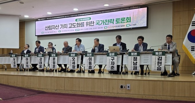 국회서 ‘산림자산 가치 고도화를 위한...